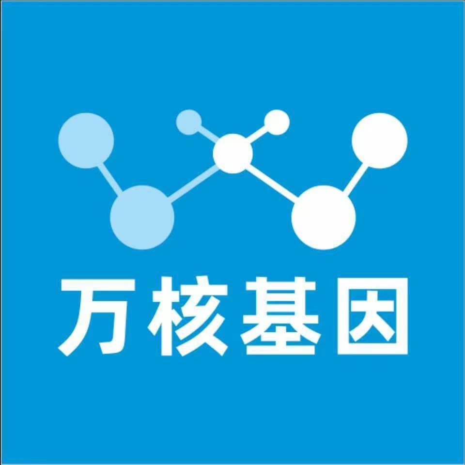 朔州山阴万核基因DNA亲子鉴定中心